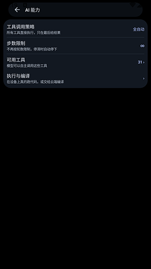 DSH肥鱼截图4