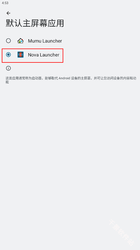 NovaLauncher