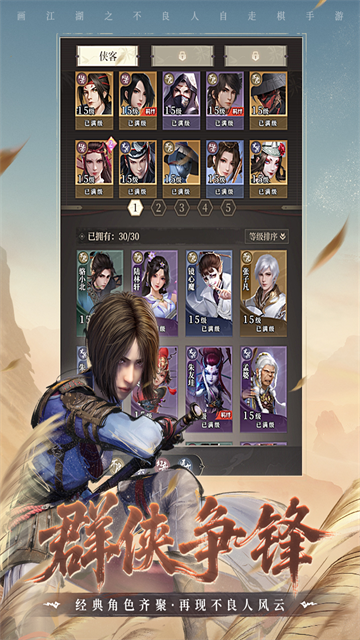 画江湖之杯莫停H5