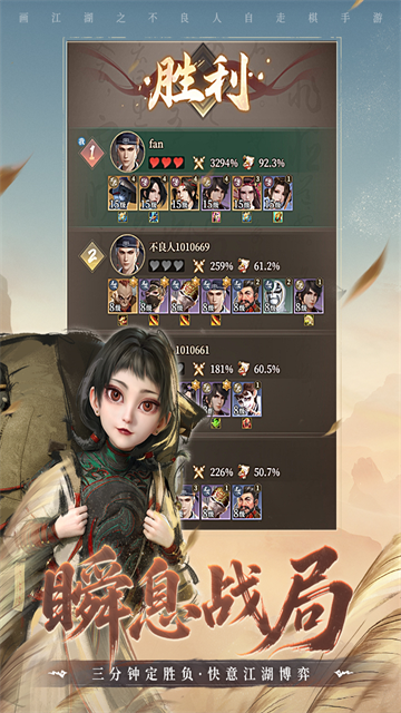 画江湖之杯莫停H5