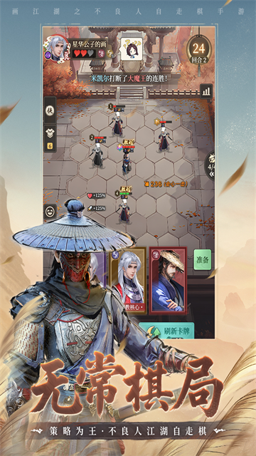 画江湖之杯莫停H5