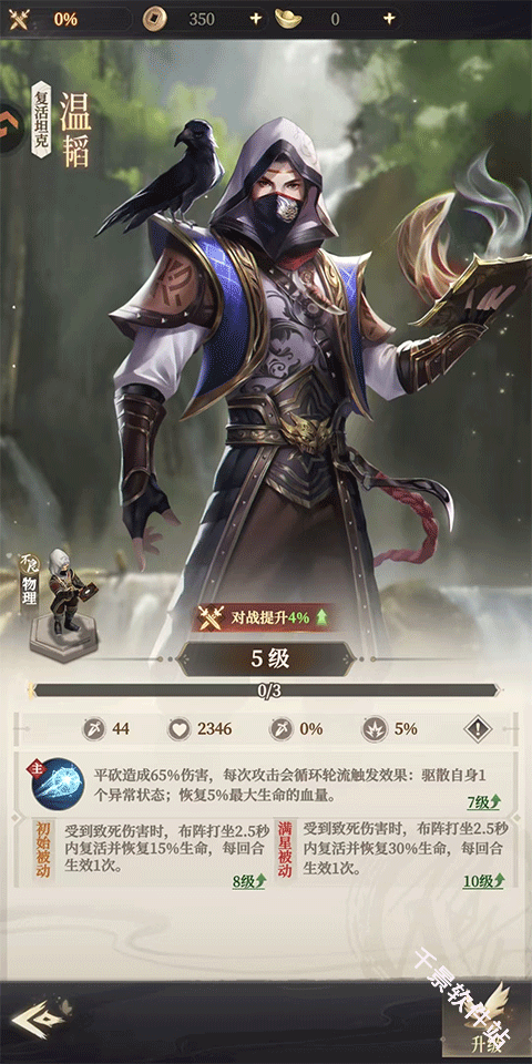 画江湖之杯莫停H5