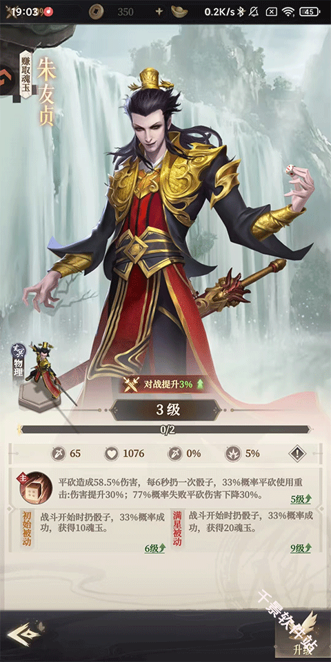 画江湖之杯莫停H5