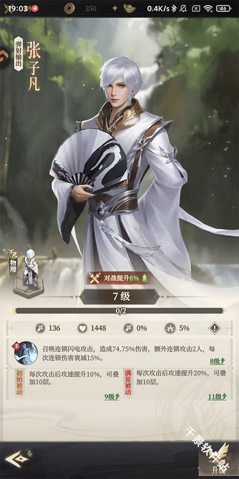 画江湖之杯莫停H5