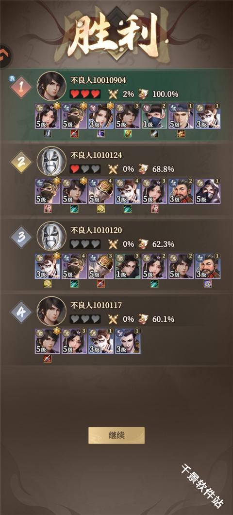 画江湖之杯莫停H5