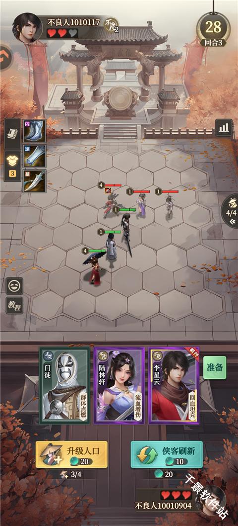 画江湖之杯莫停H5