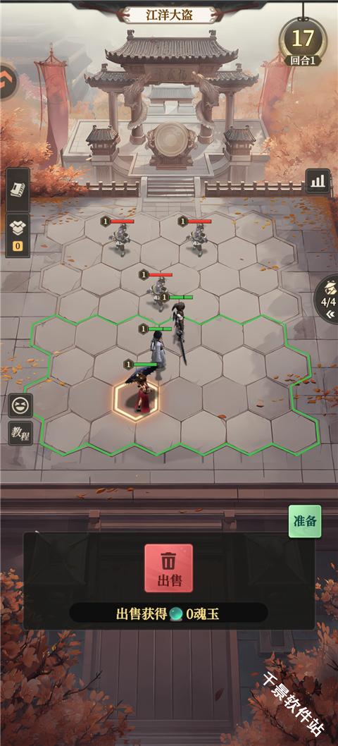 画江湖之杯莫停H5