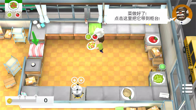 胡闹厨房截图5