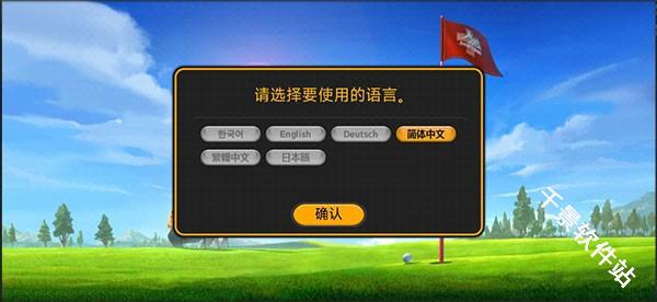 高尔夫之星