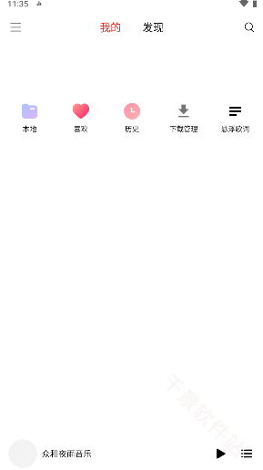 众和夜雨音乐
