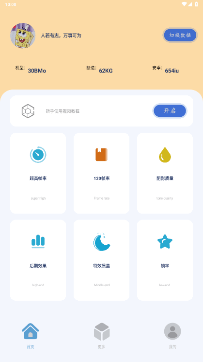 帧率猫