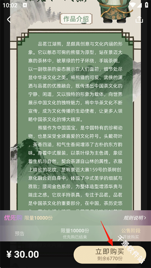 鲸探