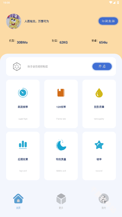 帧率猫