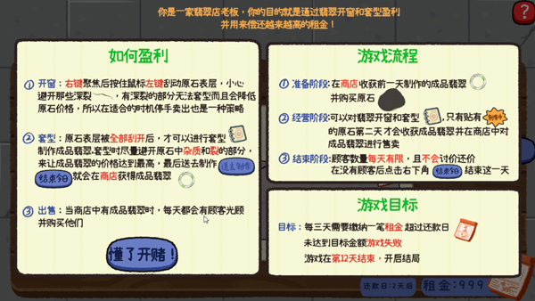 赌石刮刮乐