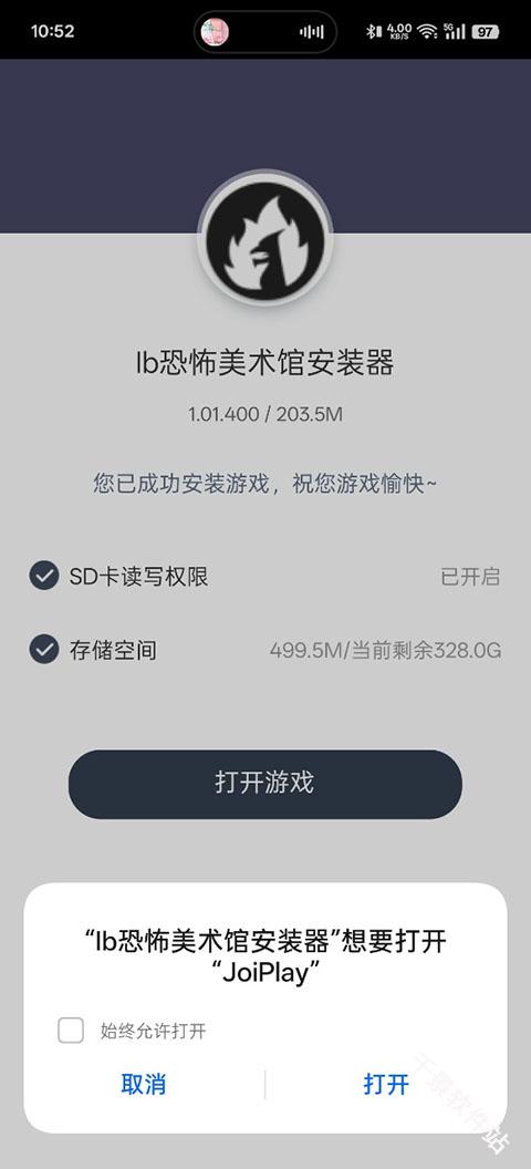 ib恐怖美术馆