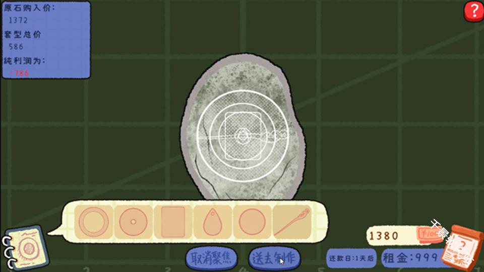 赌石刮刮乐