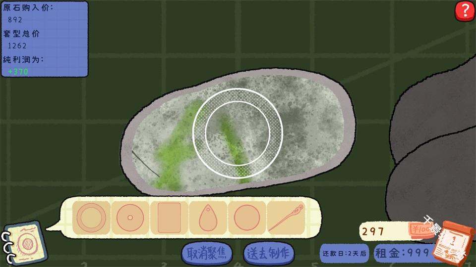 赌石刮刮乐