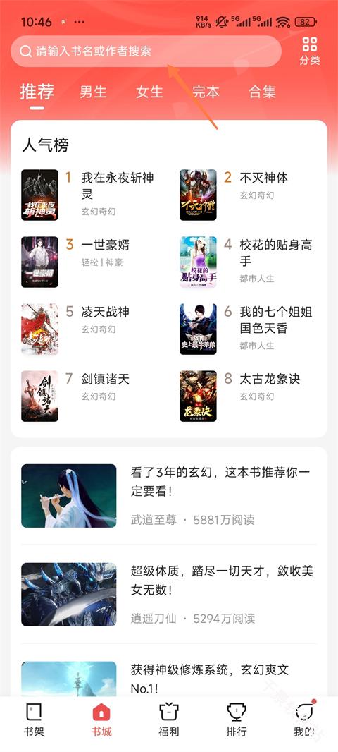 阅友免费小说