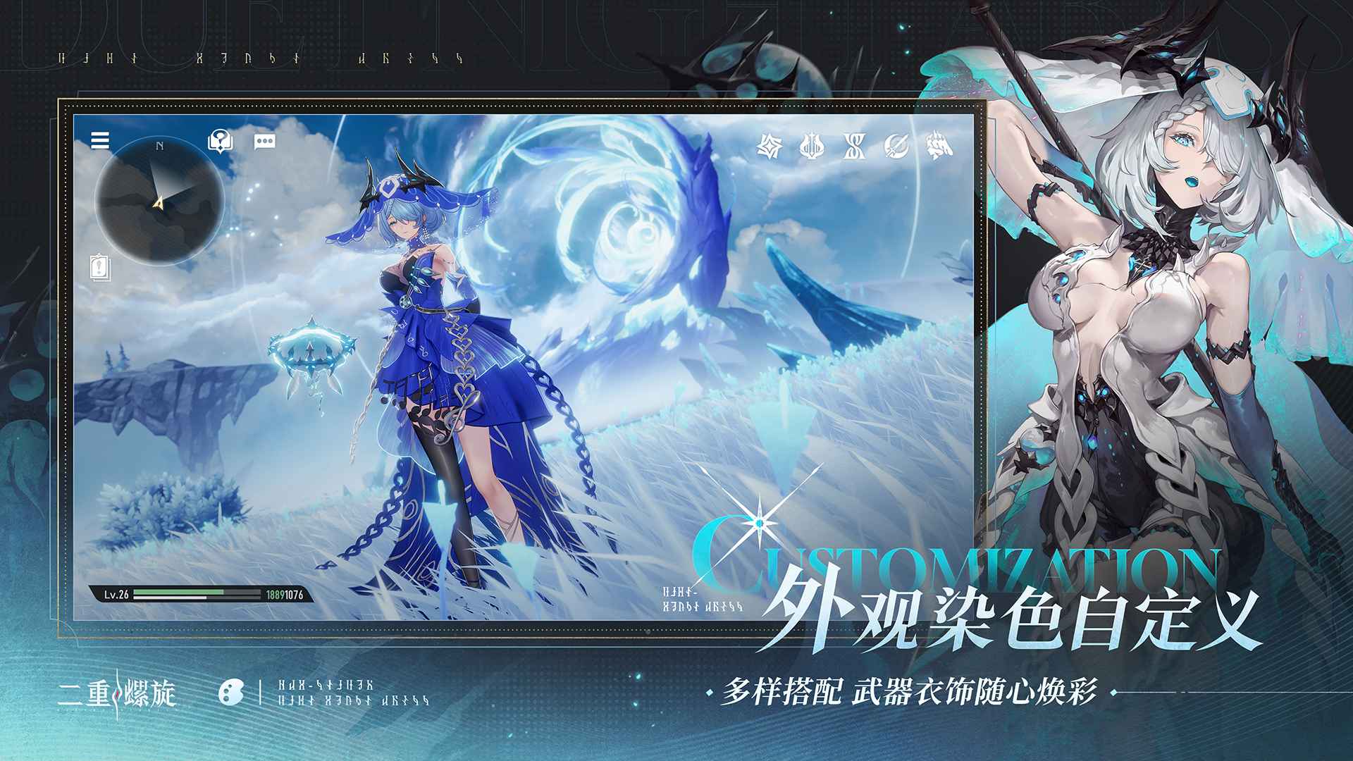 云二重螺旋