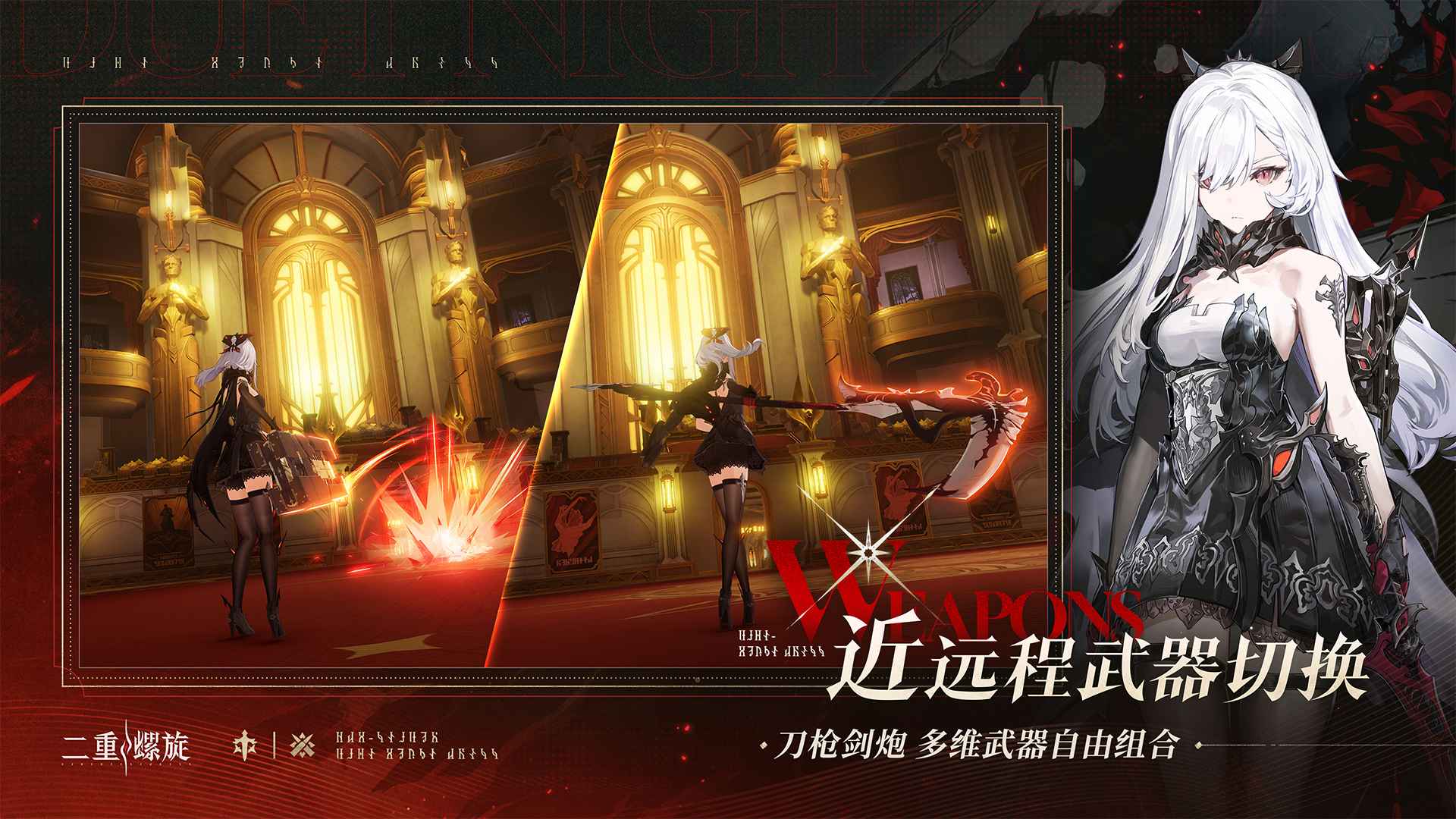 云二重螺旋