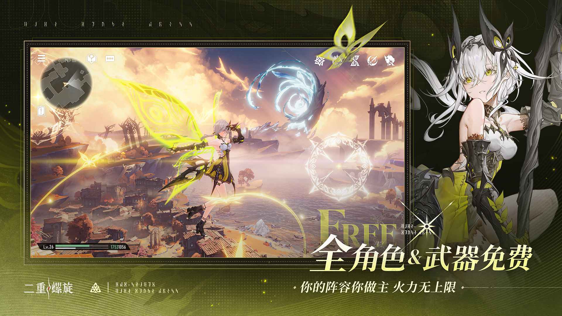 云二重螺旋