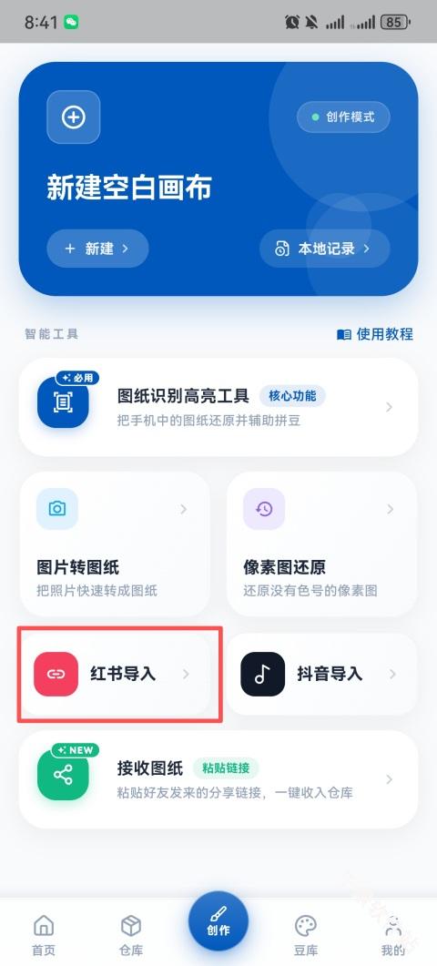 豆猫