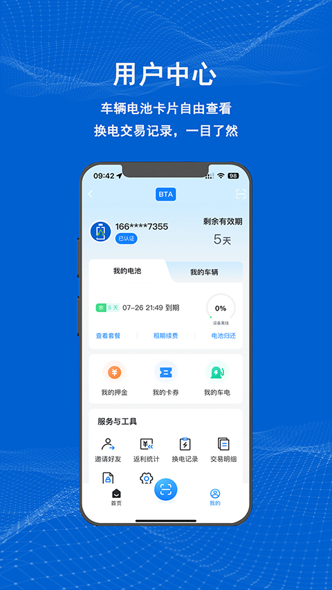 满电云截图1