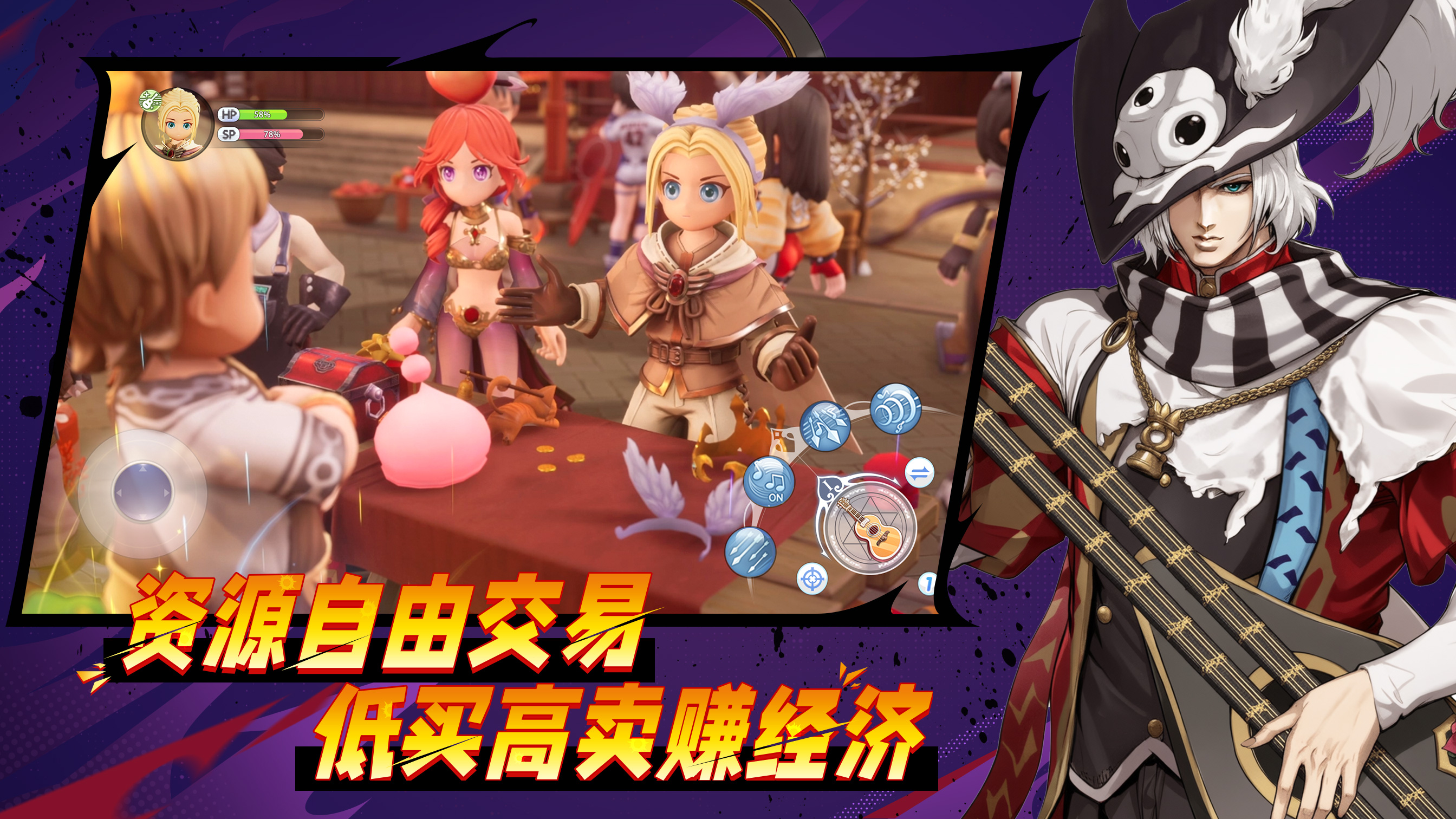 仙境传说新启航