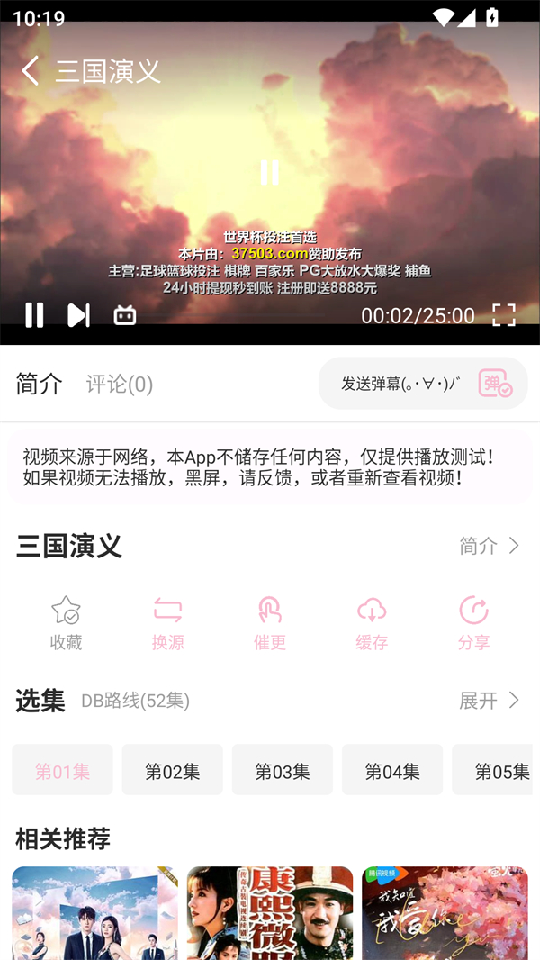 六花动漫