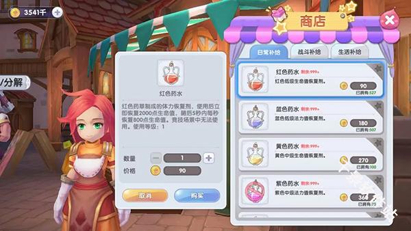 仙境传说新启航