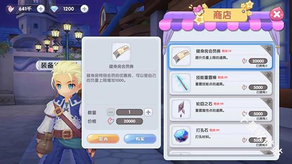 仙境传说新启航