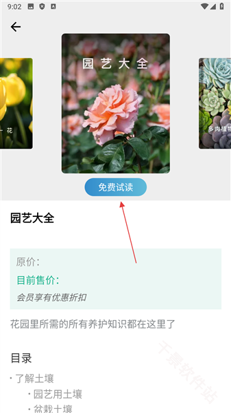 PictureThis
