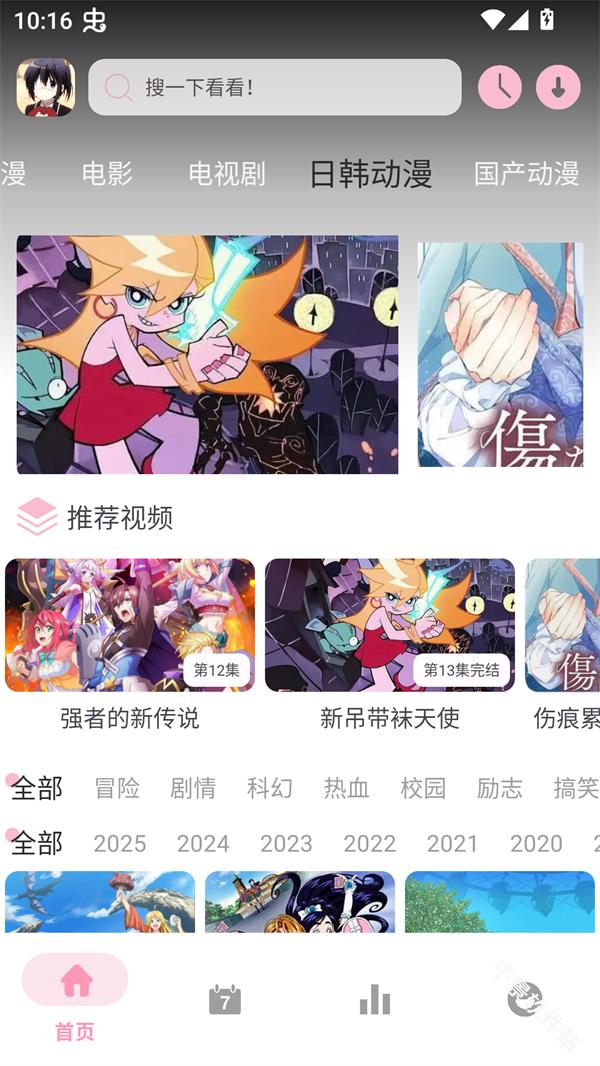 六花动漫
