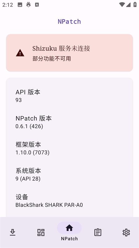 NPatch免root版
