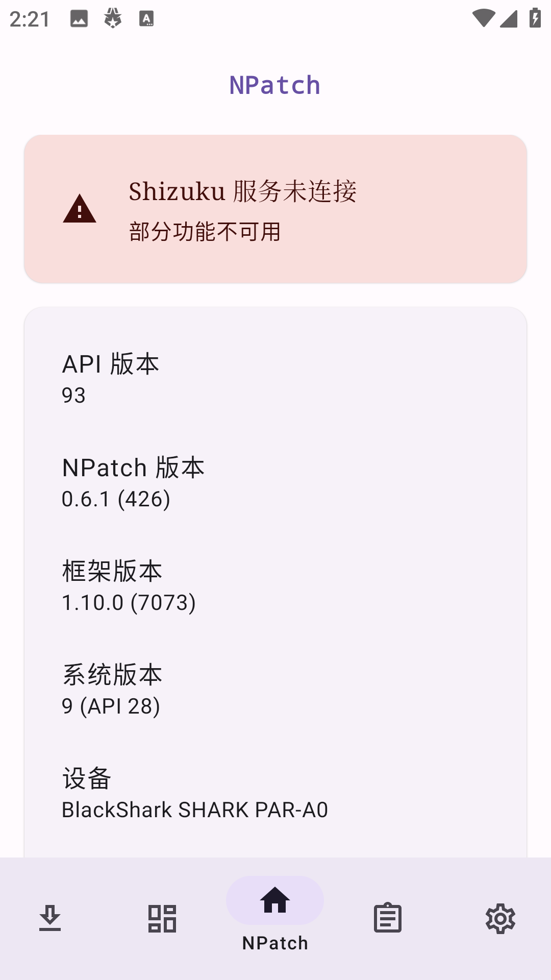 NPatch免root版