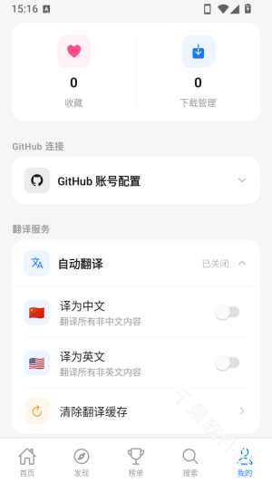 开源应用商店