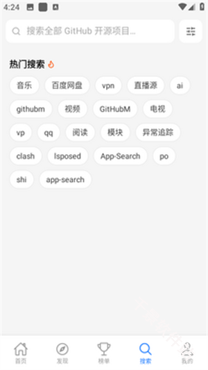 开源应用商店