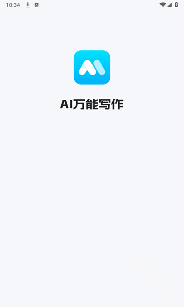AI万能写作