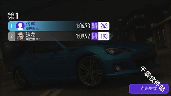 极品飞车无极限