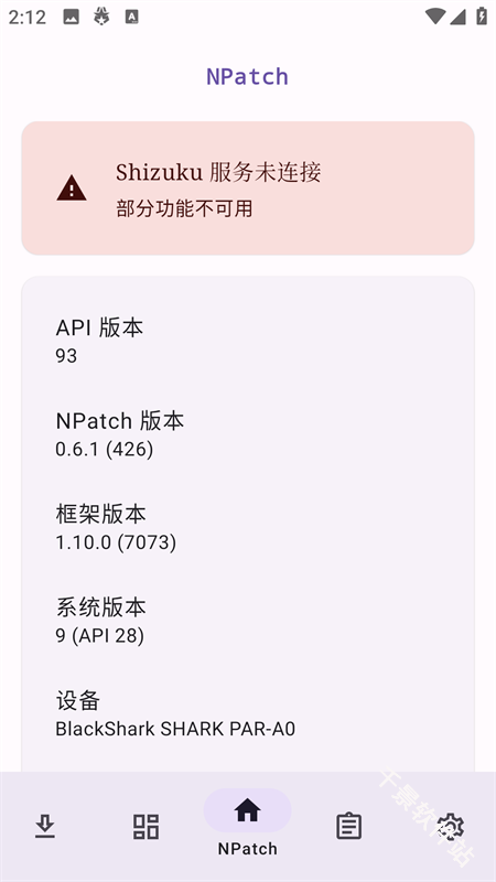 NPatch免root版
