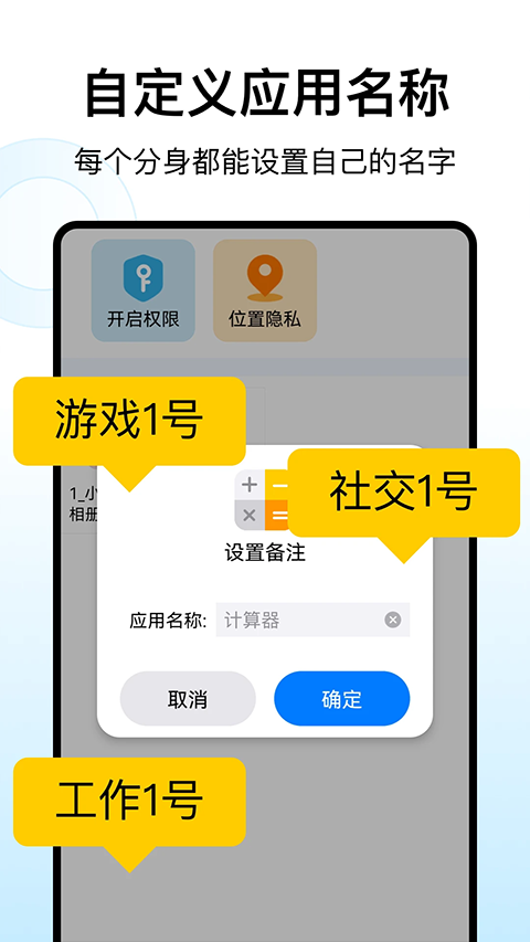 猴子分身截图3
