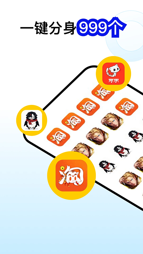 猴子分身截图1