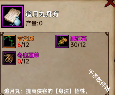 武林侠影