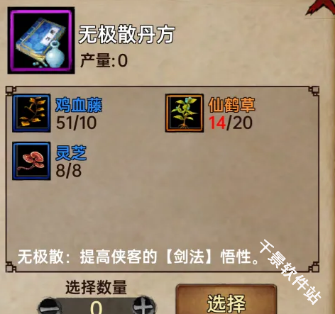 武林侠影