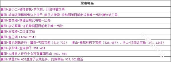 武林侠影