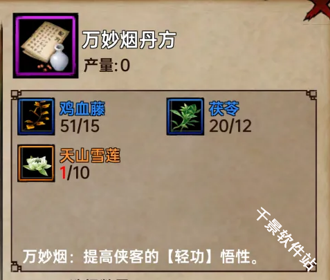 武林侠影