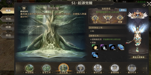 奇迹世界起源