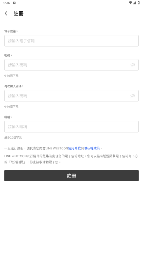 webtoon韩漫