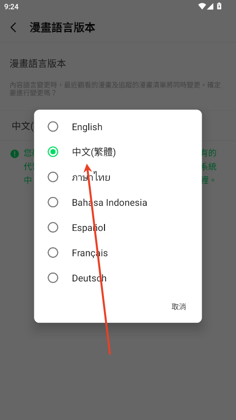 webtoon韩漫
