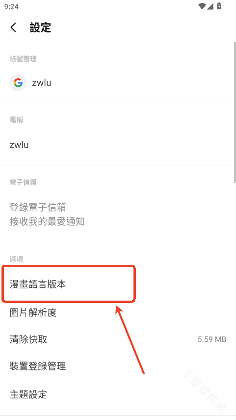 webtoon韩漫